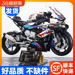 兼容乐高宝马摩托车M1000RR积木机械组高难度跑车拼装模型玩具男