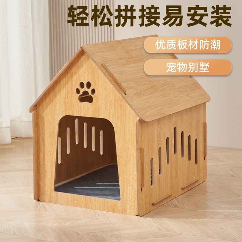 狗窝狗狗春夏猫窝四季通用房子型狗笼宠物用品室内狗屋别墅木制