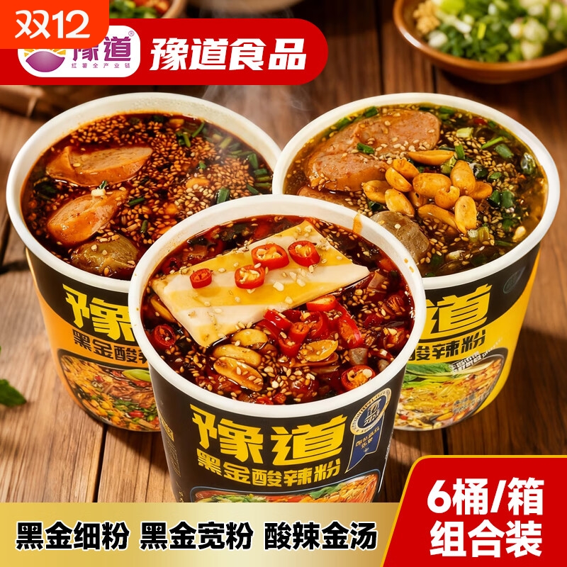 酸辣味红薯粉丝桶装速食