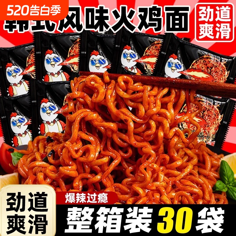 韩式火鸡面方便面整箱批发泡面速食网红爆辣炸酱拌面袋装夜宵解馋