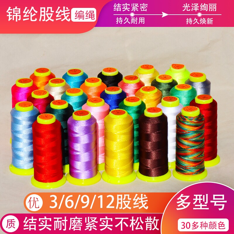 戒指股线手工DIY编织绳手绳编绳线锦纶缠绕线吊坠挂绳红绳线流苏