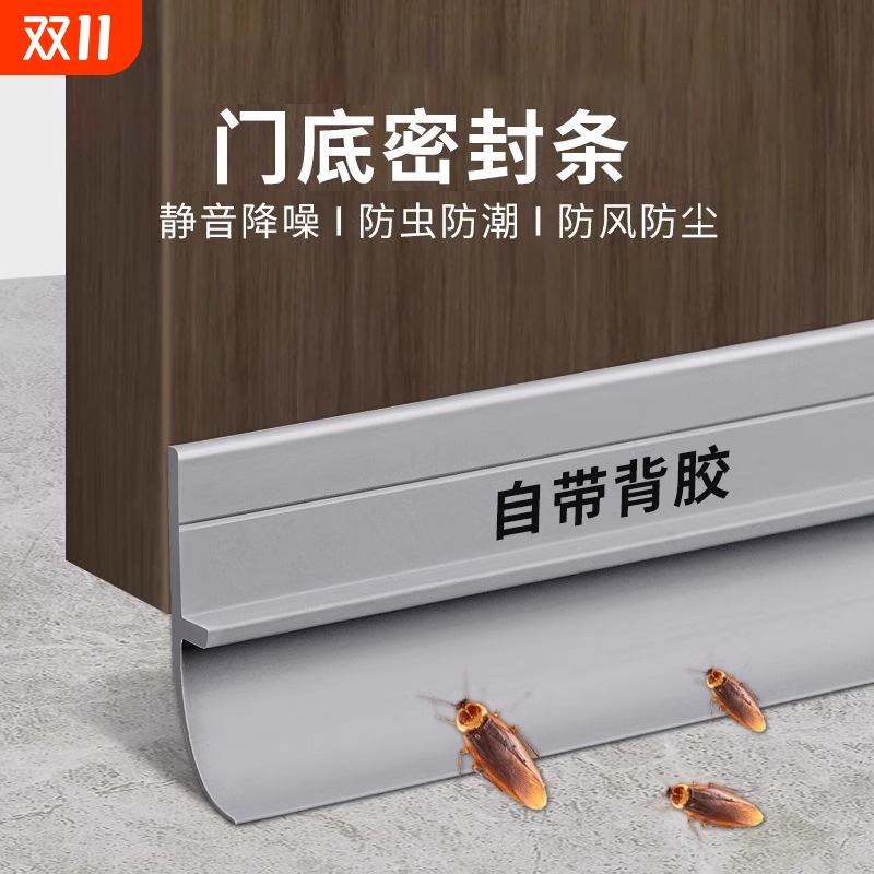 门底条门缝门贴条密封条