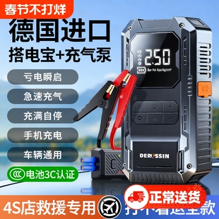 汽车启动应急电源搭电宝车载充气泵一体机电瓶专用搭电神器强启