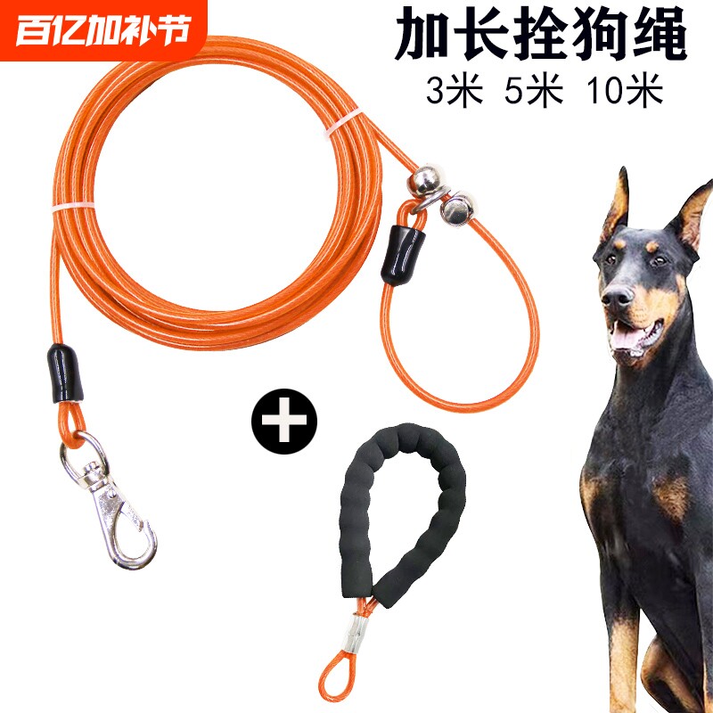 狗狗牵引绳拴狗绳大型犬p绳狗绳加长3米5米狗项圈狗链防咬防爆冲