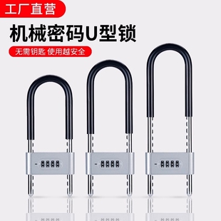 密码锁挂锁玻璃门锁u形锁防水防锈u型锁锁具家用商铺加长插锁防盗