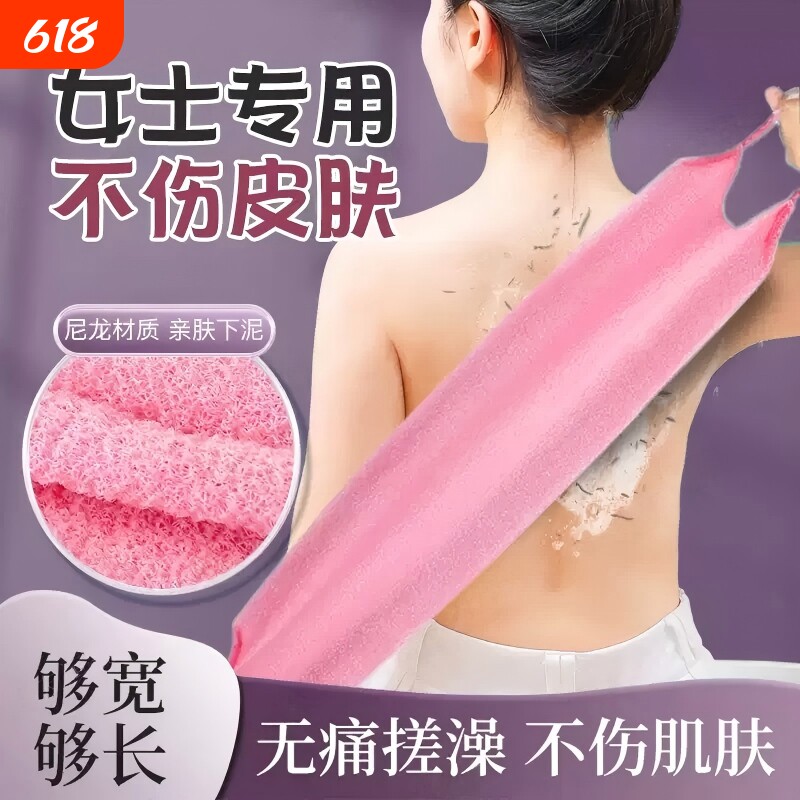 2026新款搓澡巾神器洗澡巾女士专用长条拉背巾后背搓澡强力不求人