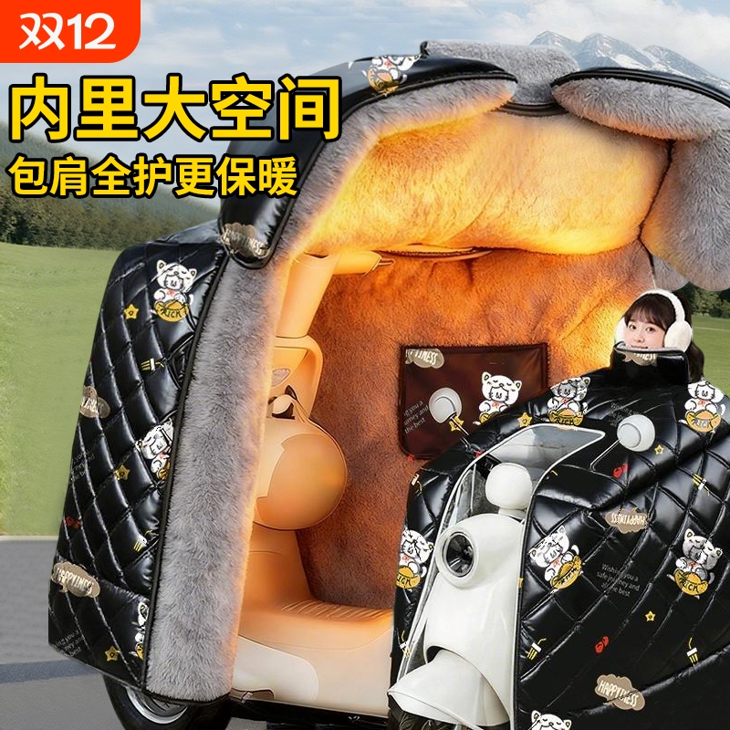 【官方推荐】大号加绒保暖挡风被