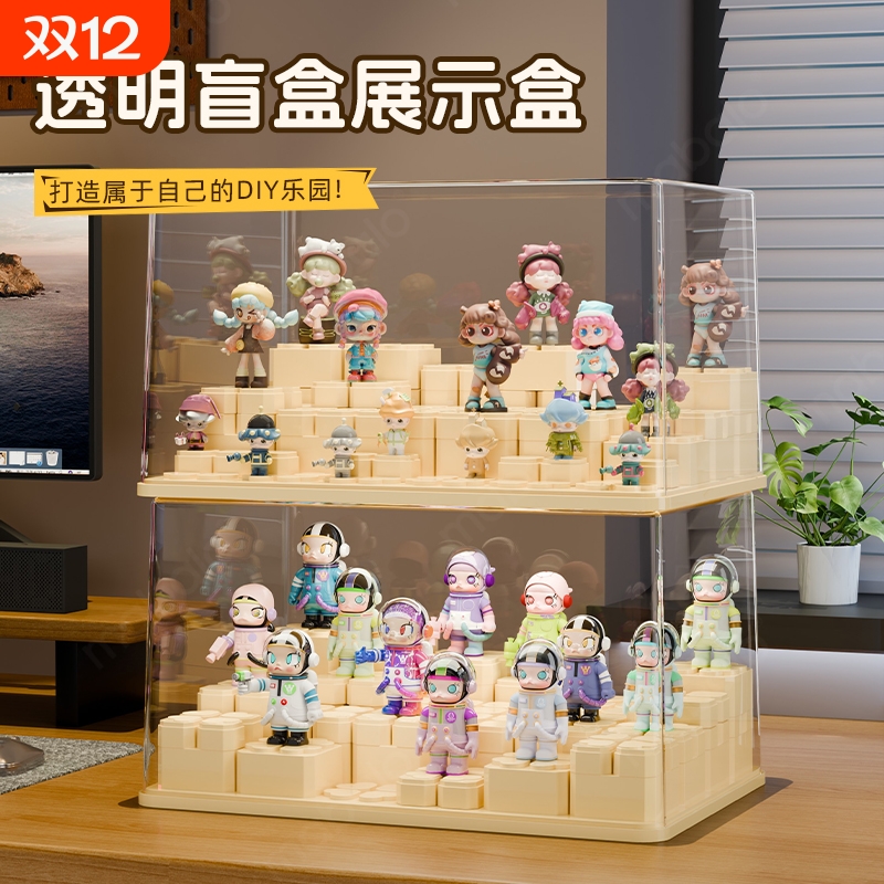 盲盒收纳展示架防尘透明亚克力展示盒适用泡泡玛特手办积木展示柜
