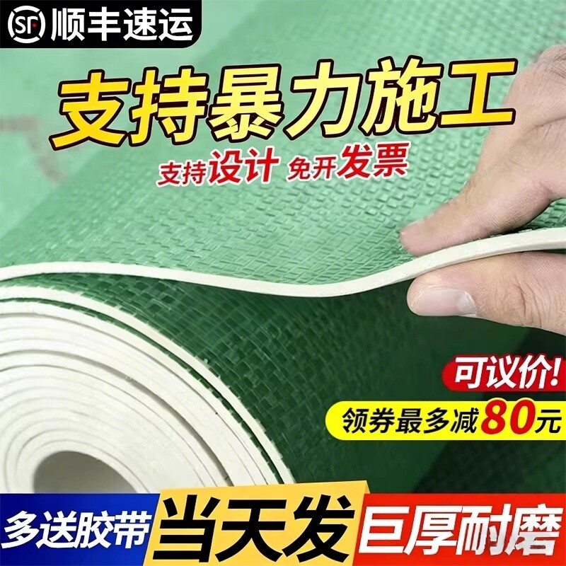 地膜装修地面瓷砖地砖保护膜加厚耐磨保护铺地地板贴一次性防潮膜