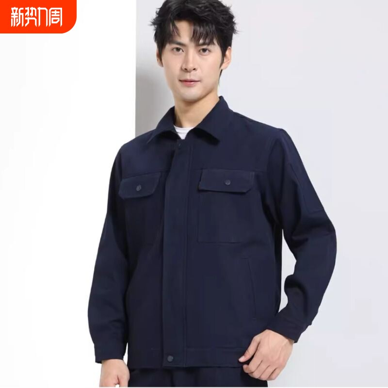 纯棉加厚工作服套装电焊工劳保服防火花耐磨工装工地车间汽修厂服