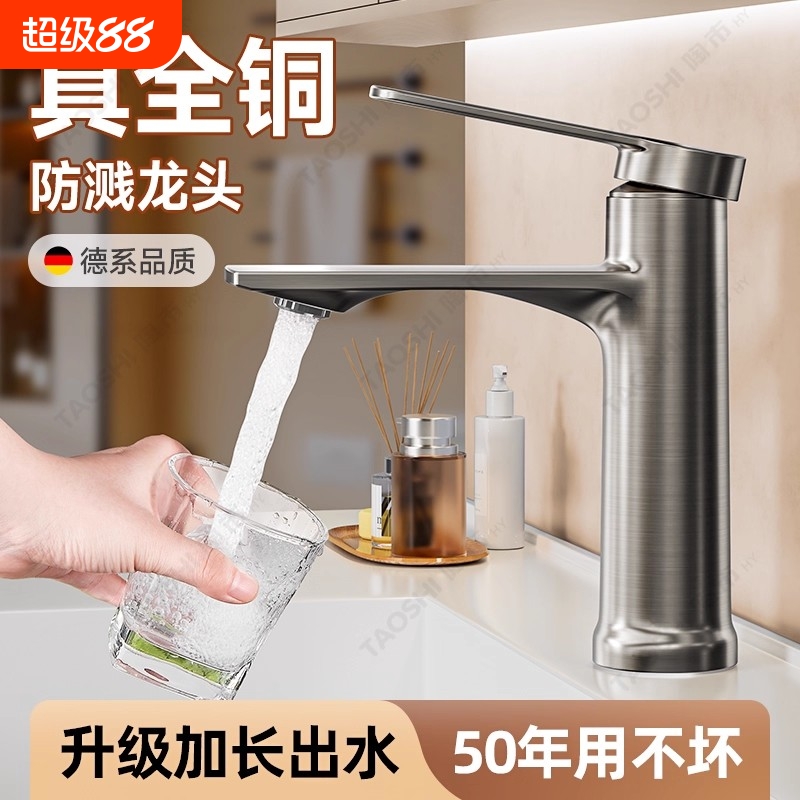 全铜洗手盆水龙头洗脸盆卫生间冷热面盆台盆双用浴室柜洗漱台家用