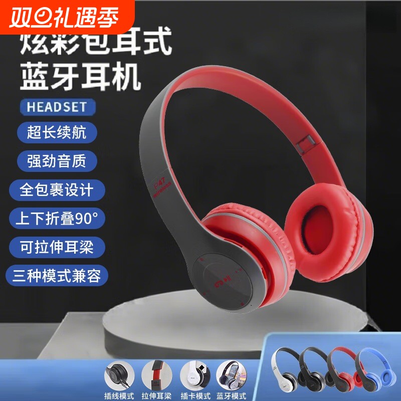 新款长续航可插线蓝牙耳机主动降噪头戴式超重低音可折叠设计P47
