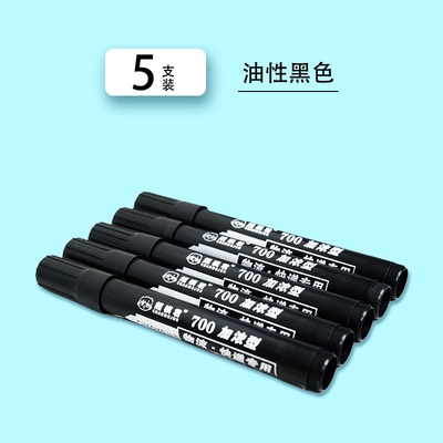 超模君记号笔油性防水速干大容量