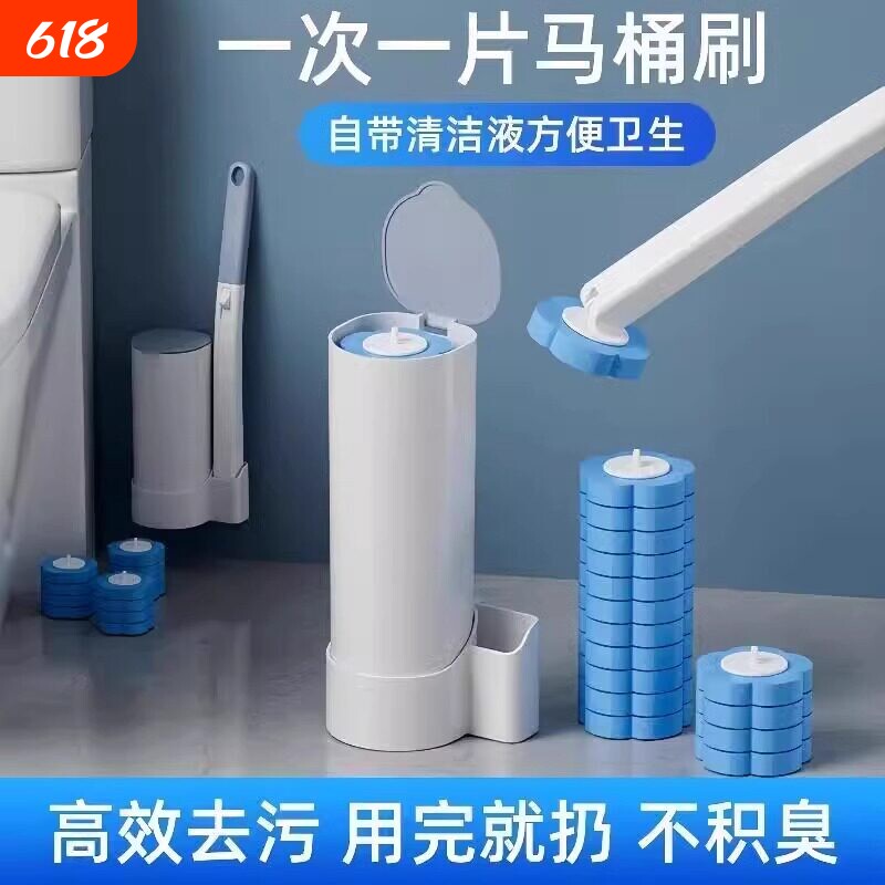 一次性马桶刷壁挂死角清洁卫生间替换刷头家用专用厕所套装带底座
