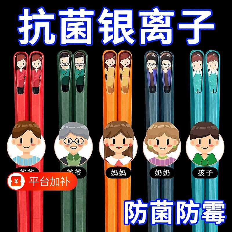 食品级抗菌合金筷子家用不易防霉分餐筷套装耐高温无漆防滑不发霉