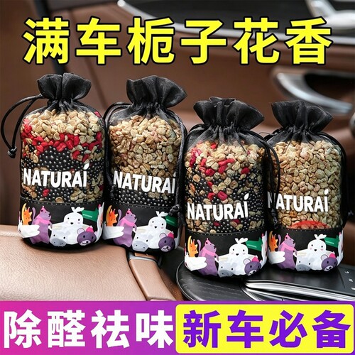 活性炭包除甲醛车载净化除味除臭