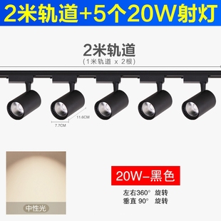 店展廳導軌免開孔吸頂cob20w散光背景墻組合射燈 led軌道射燈服裝