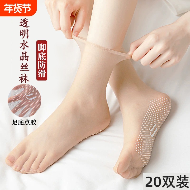 薄款丝袜女短袜夏点胶无痕防勾丝防滑隐形脚尖透明水晶丝超薄中筒