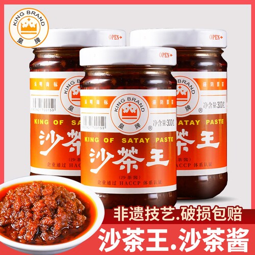正宗皇牌沙茶酱潮汕特产火锅蘸料