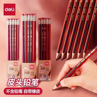 得力黑红抽条铅笔学生带橡皮擦头2B铅笔考试铅笔小学生专用一二年级原木铅笔学习专用