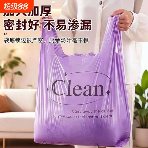 免撕塑料手提袋紫色|千人加购