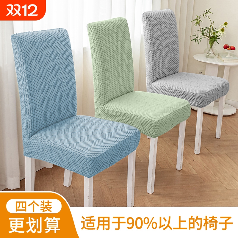 新款椅子套全包款|超4000次加购