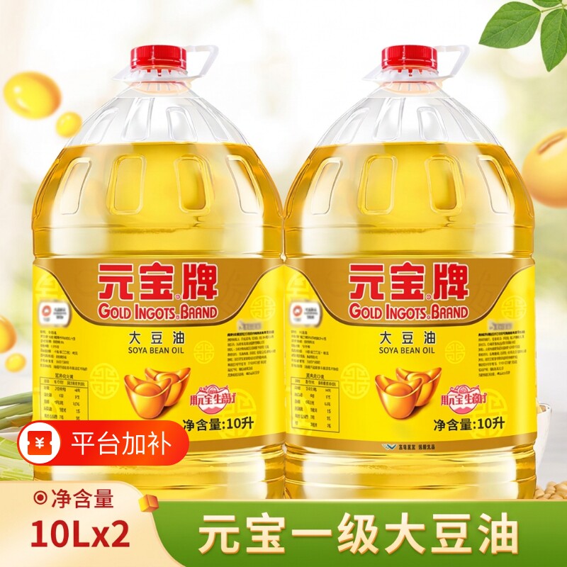 元宝大豆油10L整箱煎炸烹饪商用家用餐饮食用油
