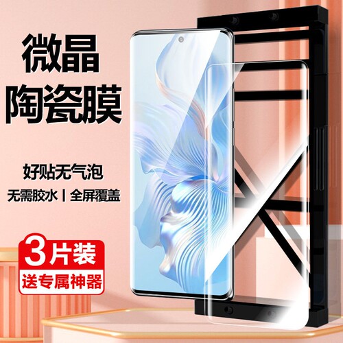 适用荣耀400手机膜水凝膜400pro/200/300pro防爆陶瓷膜100/90gt/80se/70/60/50曲面全屏magic7/6/5pro全包gt