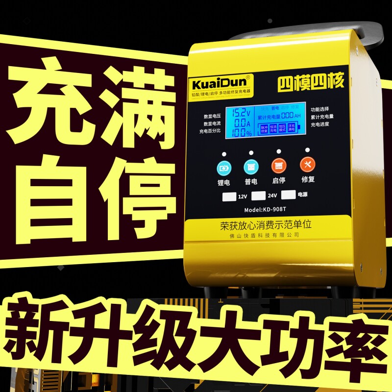 智能24v12V伏汽车电瓶充电器机车通用铅酸蓄电池脉冲修覆充电机