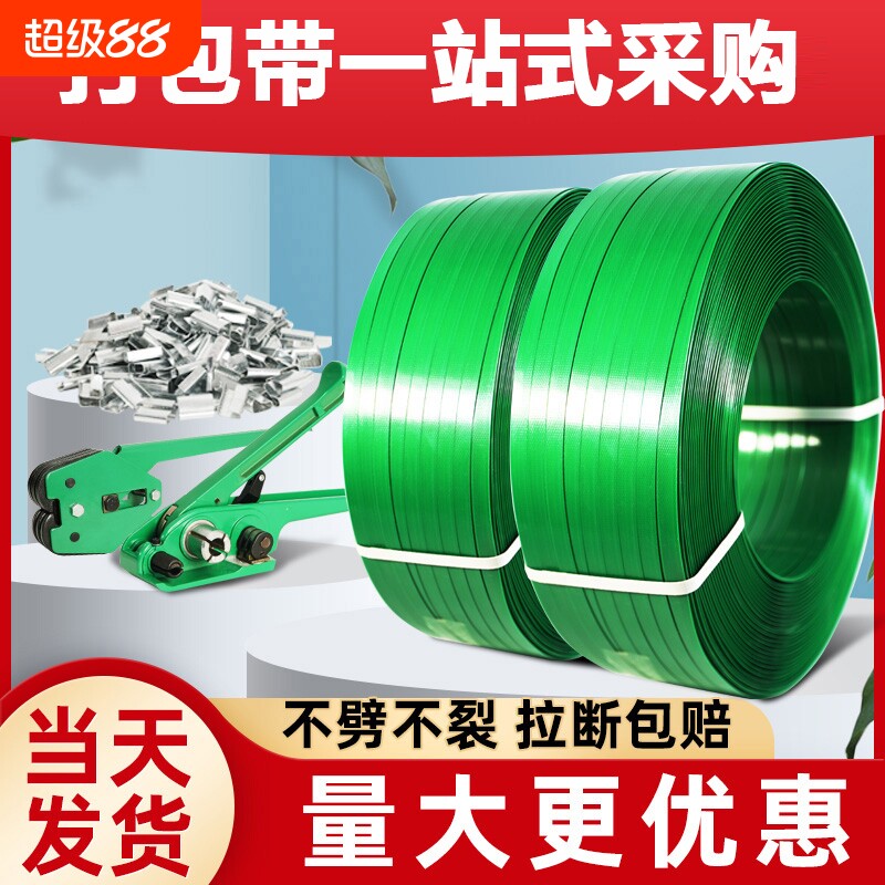 塑钢带打包带捆绑带编织打包扣手工热熔1608PET塑料包装带捆扎带图片
