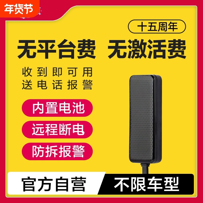 电动电瓶摩托车5G北斗GPS定位器汽车追踪神器车辆卫星跟踪防盗器