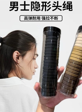 男生留长发神器高弹力发圈