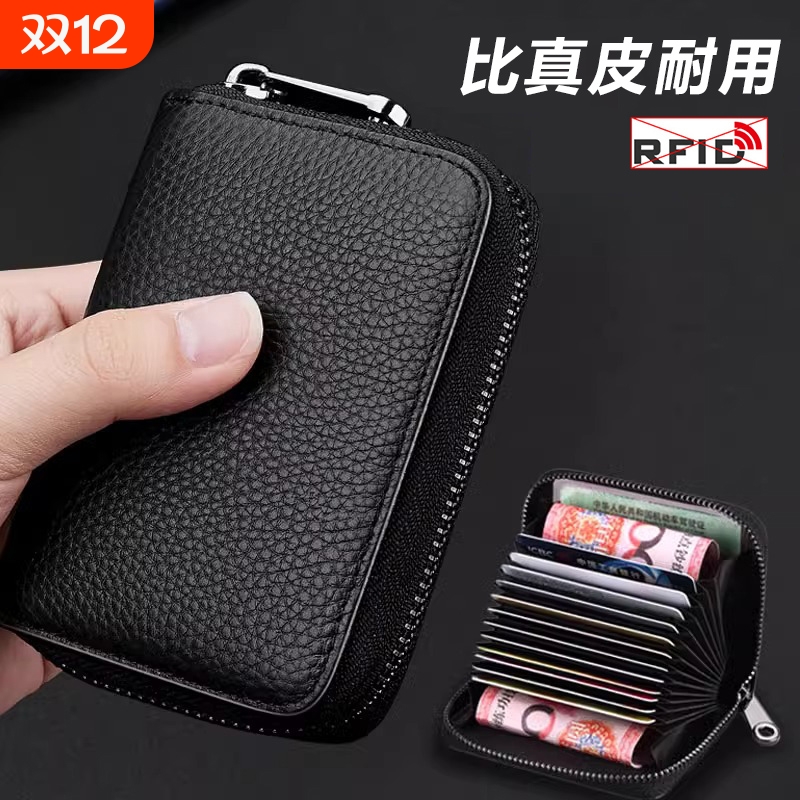 真软皮卡包男防消磁防盗刷卡套女多卡位卡夹拉链款信用证件卡片包