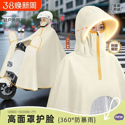 专业级雨衣！】全身加大加厚