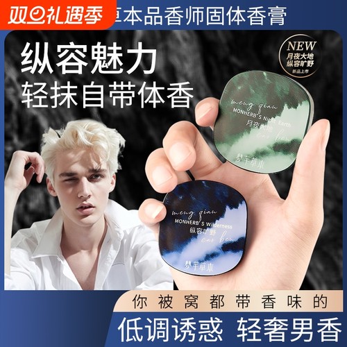 寻遇香薰香挂持久自然