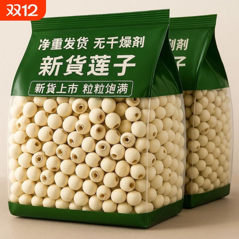 天然去芯新货白莲子磨皮去通芯白莲子干货500g散装包邮白莲湘莲