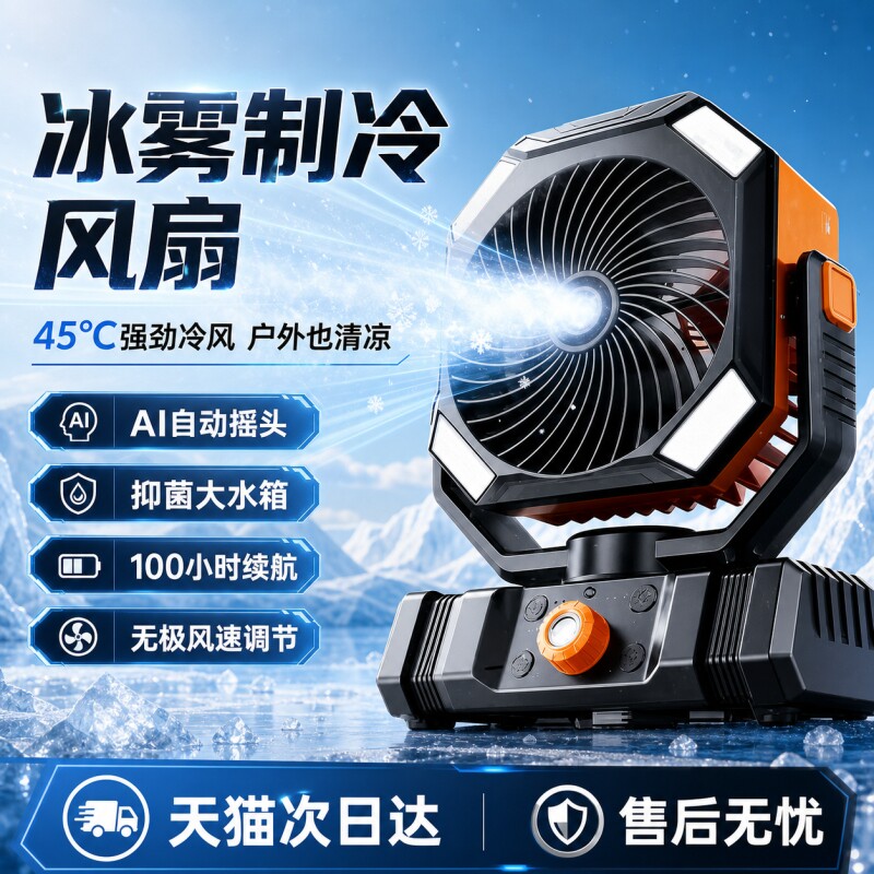 户外露营充电风扇遥控超长续航usb车载小型钓鱼帐篷降温神器制冷