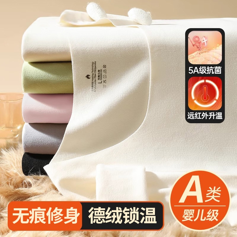 无痕保暖内衣女士德绒发热冬季加绒加厚打底衣内穿秋衣秋裤套装女