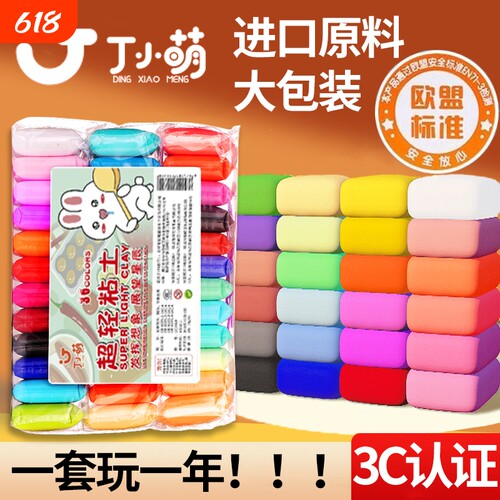 儿童超轻粘土橡皮泥小学生专用彩泥36色黏土5d手工太空泥无毒24色