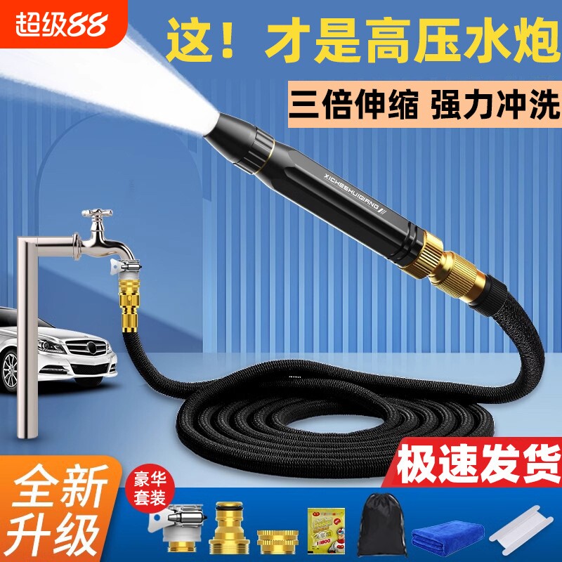 豪华八件套伸缩水管水枪套装图片