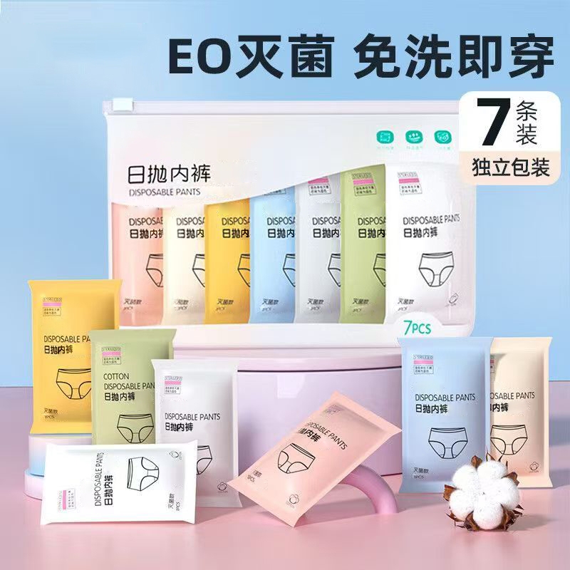 一次性内裤儿童女童男童旅游便携式柔软灭菌学生免洗日抛平角裤