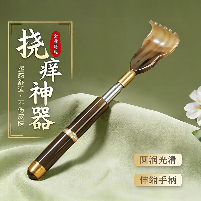 不求人痒痒挠可伸缩抓挠痒抓背神器年轻人老头乐耙子按摩牛角后背
