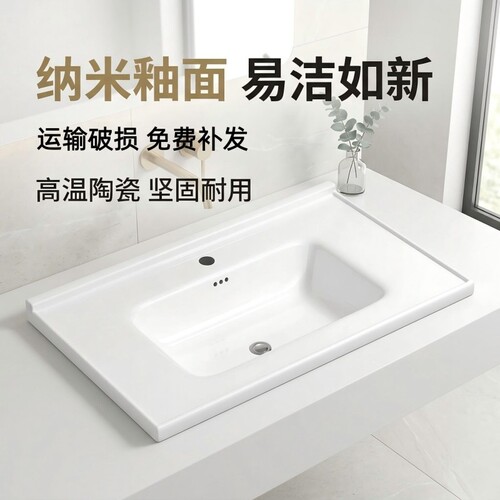 陶瓷单盆台面洗脸盆|千人加购