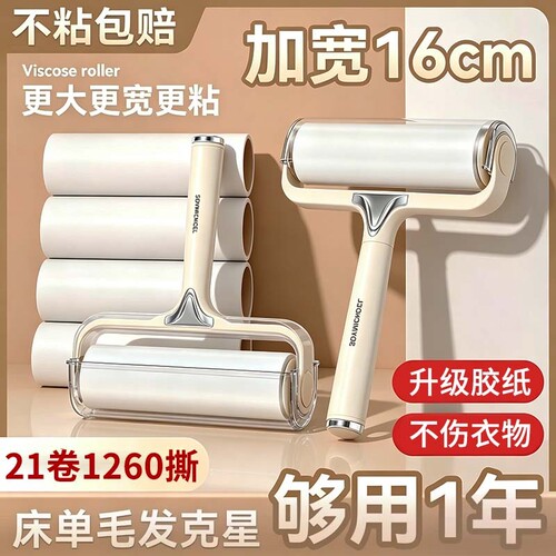 粘毛器滚筒可撕式替换卷纸沾毛滚刷去猫毛家用黏毛筒头发清理神器