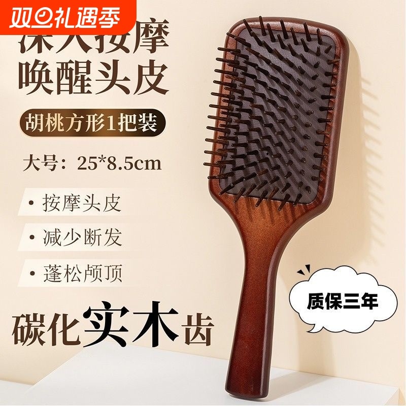气垫囊檀木梳子蓬松颅顶防静电按摩头皮部经络防脱发男女士专家用