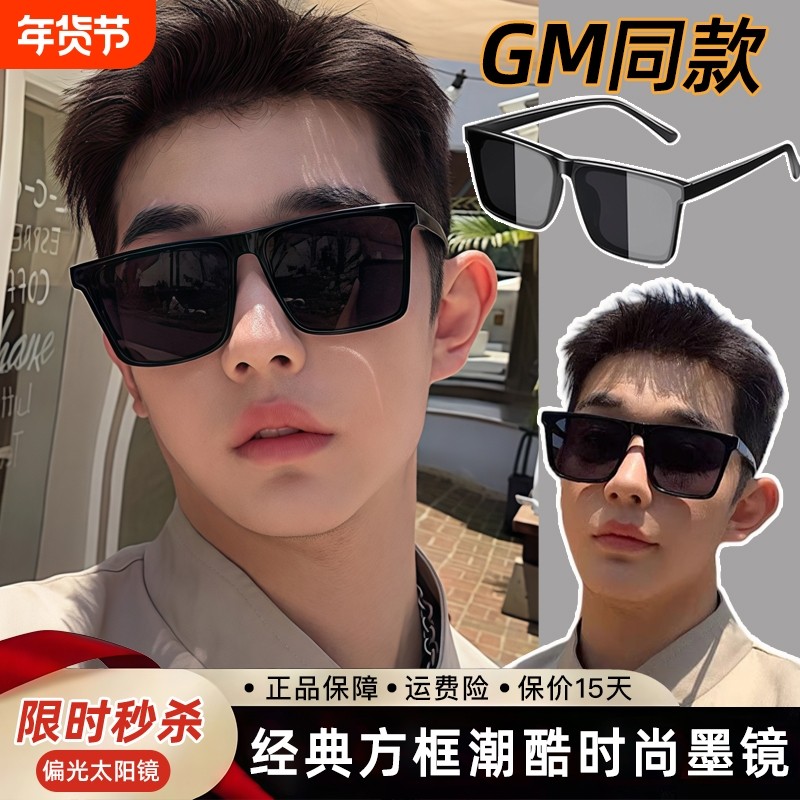 近视墨镜男款偏光度数太阳镜高级感防紫外线开车钓鱼大框眼镜方形