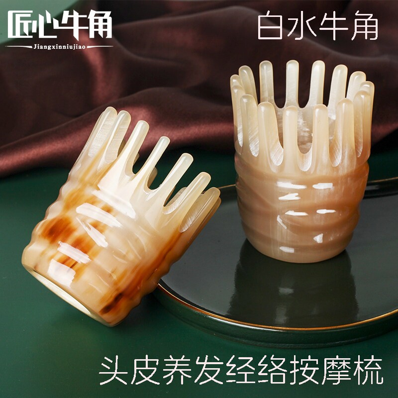 白水牛角宽齿加厚按摩梳头部经络刮痧洗头皮梳家用正品天然按摩梳
