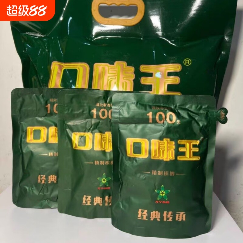 口味王100元气吞山河军绿槟榔原装现拆正品裸包湖南青果批发包邮