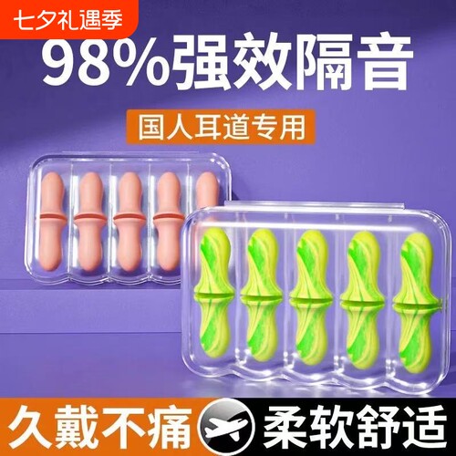 晚上宿舍睡觉专用防吵闹神器