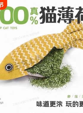 猫具自嗨物解闷猫荷仿真鱼薄幼猫SY020408猫咪逗猫棒小猫磨牙宠玩